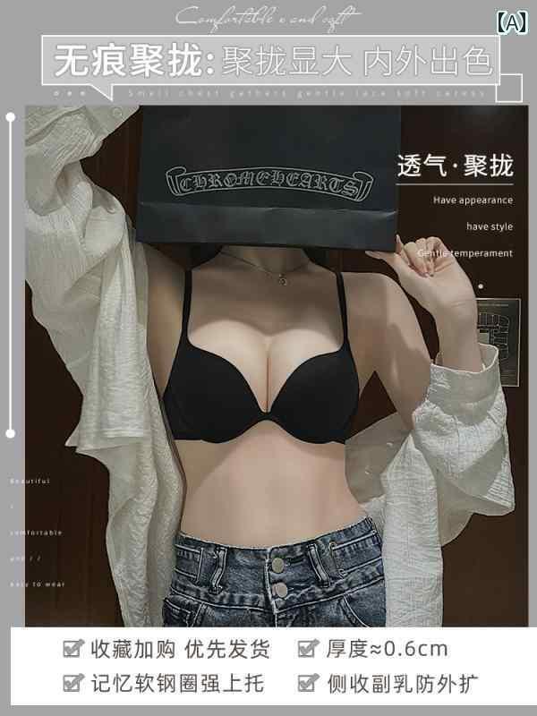 下着 レディース ヌード シームレス 薄手 涼しい 夏 貧乳 プッシュアップ フラット 胸 ショー 大きめ 横 胸 垂れ 防止 黒 ブラジャー