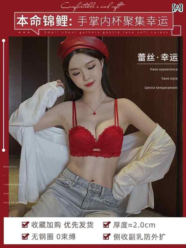 下着 レディース 寅年 生れ 赤 スーツ 結婚式 花嫁 小さめ 胸 プッシュアップ ラテックス ブラジャー