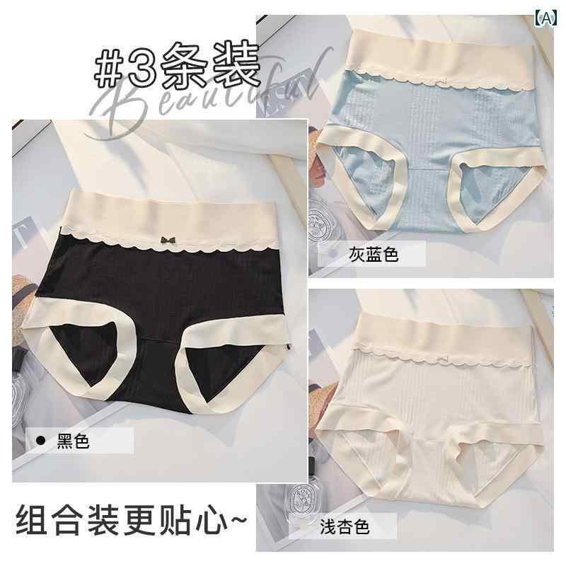 下着 レディース シームレス 夏 薄手 涼しい 綿 クロッチ ヒップ コントロール 快適 通気性 快適 ブリーフ