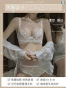 下着 レディース フレンチ ホワイト レース 極薄 夏 垂れ 防止 セクシー ブラセット
