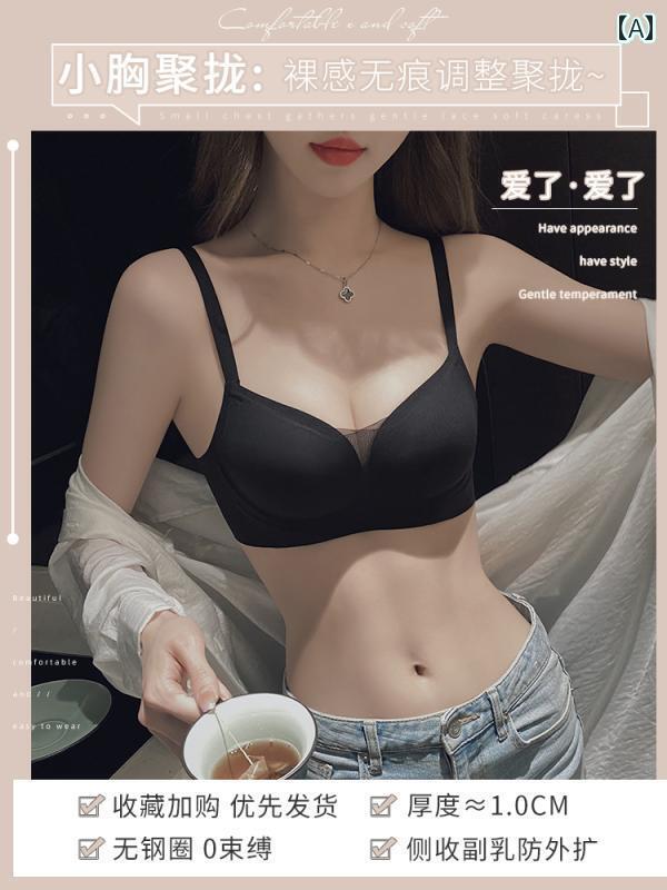 下着 レディース 小さめ 胸 シームレス プッシュアップ 拡大 ブラジャー ゼリー ストリップ 夏 薄手 涼しい カップ フラット 胸 ソフト サポート