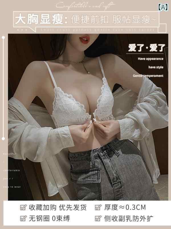 レディース フロント ボタン ブラジャー 薄手 涼しい 夏 貧乳 プッシュアップ ショー 貧乳 魅惑 美しい バック ブラジャー