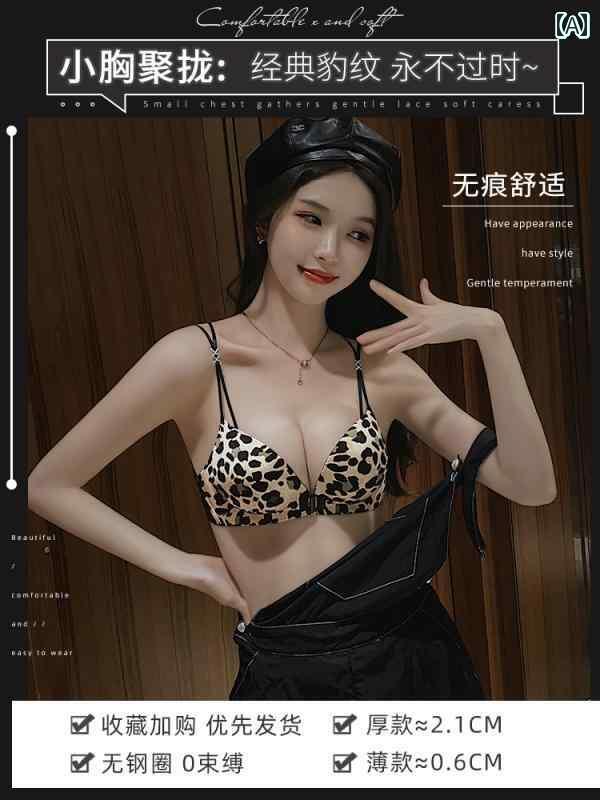 ヒョウ柄 シームレス 下着 レディース プッシュアップ 貧乳 魅惑 美しい バック フロント ボタン ブラジャー パンテ セット(4)