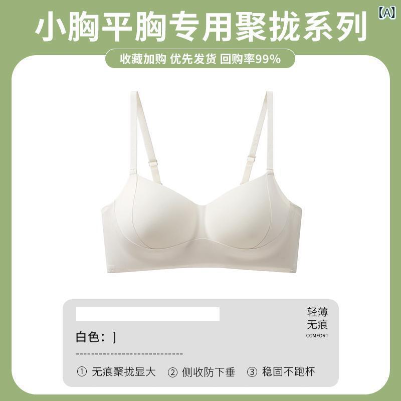 下着 レディース 秋冬 小さめ 胸 プッシュアップ シームレス 快適 薄手 涼しい 胸 引き込み 垂れ 防止 ワンピース シンプル ブラジャー