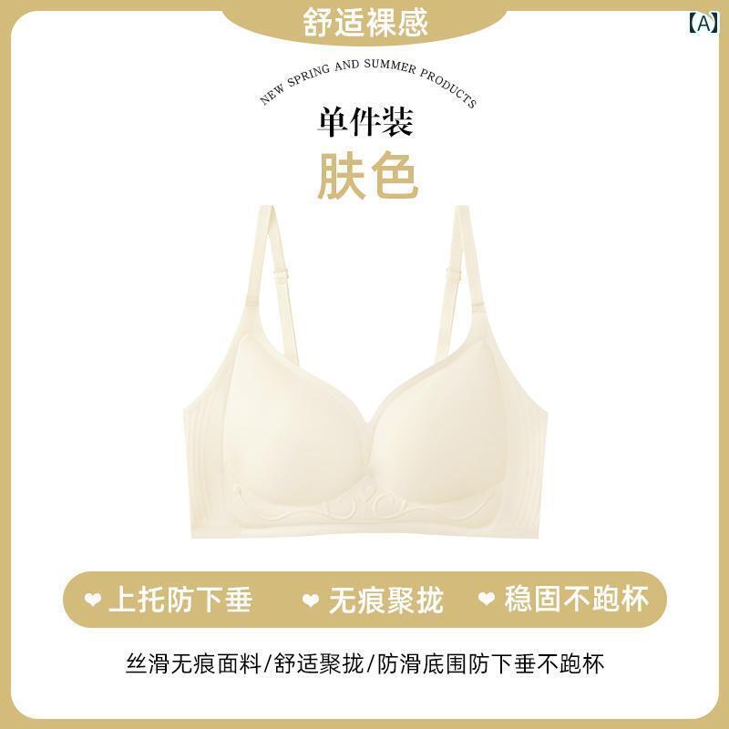 下着 レディース 胸 小さめ ゆったり ラウンド ブレスト シームレス 胸 見せる 集めた 大きめ 固定 カップ スリム コミック ブラジャー