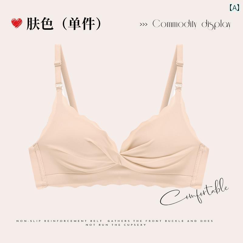 下着 レディース 副乳 集めて 垂れ 防止 貧乳 シームレス ガーリー スチール スリム 薄手 涼しい 大きめ 胸 小さめ ブラジャー 見せ