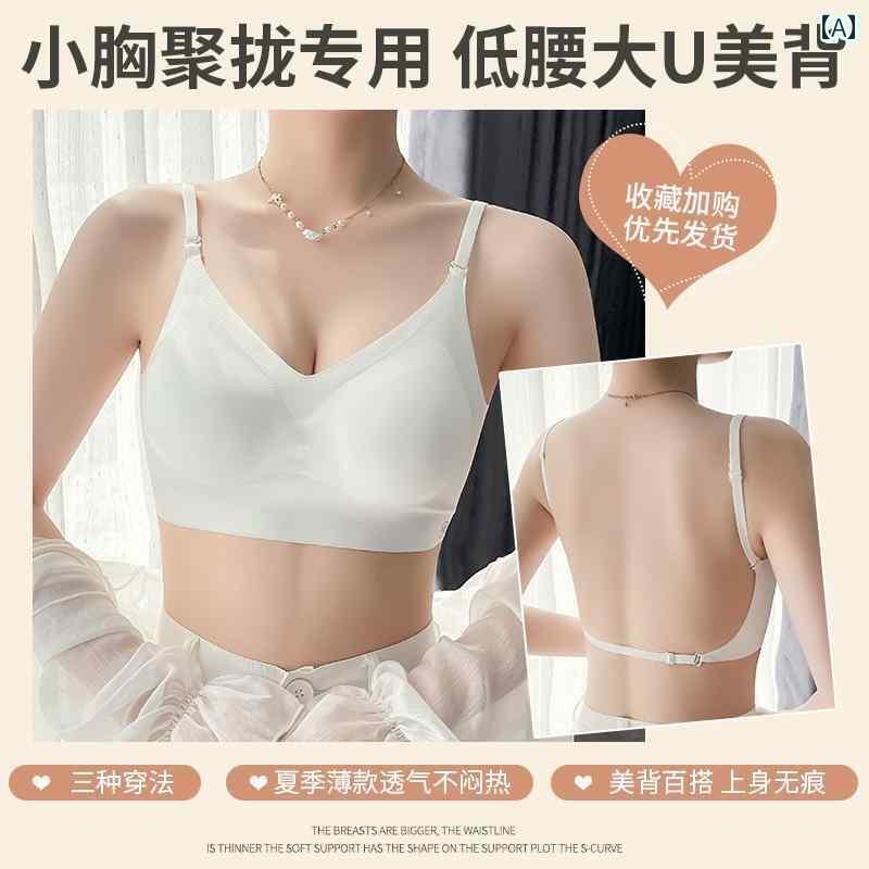 下着 レディース U字型 美 背中 薄手 涼しい 夏 オールインワン ベスト小胸 プッシュアップ クロス バックレス ブラ