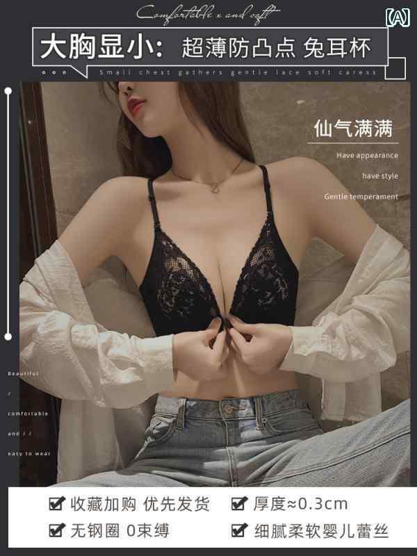 下着 レディース フロント ボタン ブラジャー 極薄 小さめ 胸 横 胸 ギャザー 魅惑 美しい バック ブラセット 夏