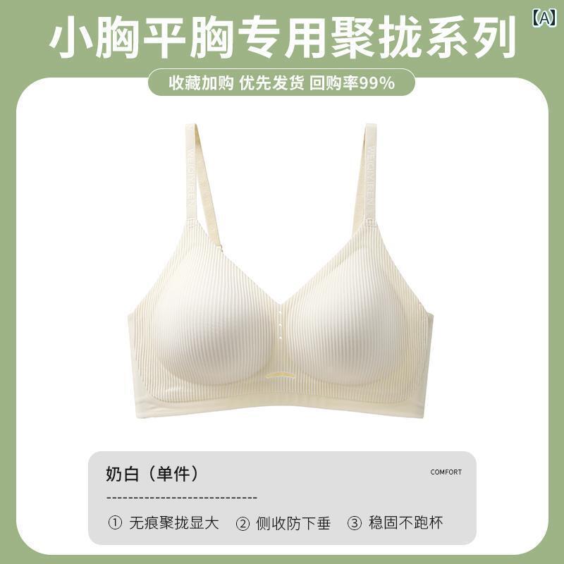下着 レディース 秋冬小胸 プッシュアップ 横 胸 垂れ 防止 跡 残さ リフト アップ 3D ソフト サポート 固定 カップブラ