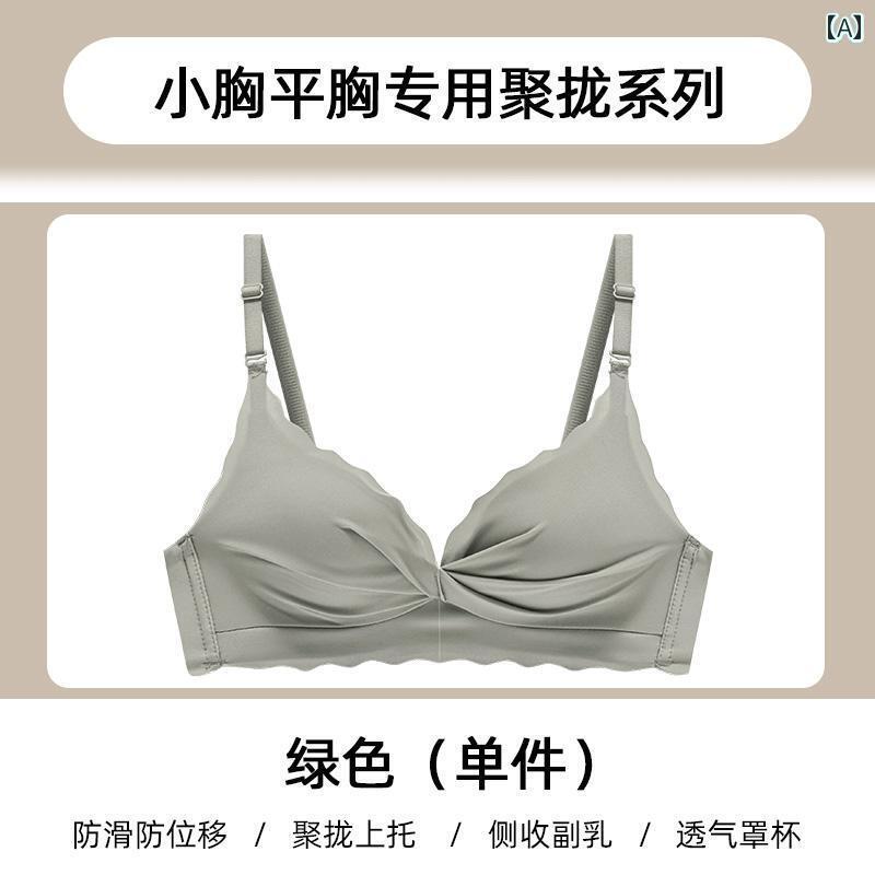 シームレス 下着 貧乳 レディース プッシュアップ 女の子 女の子 女の子 女の子 女の子 女の子 ノンワイヤーブラ セット副 胸 サポート 垂れ 防止 調整 タイプ