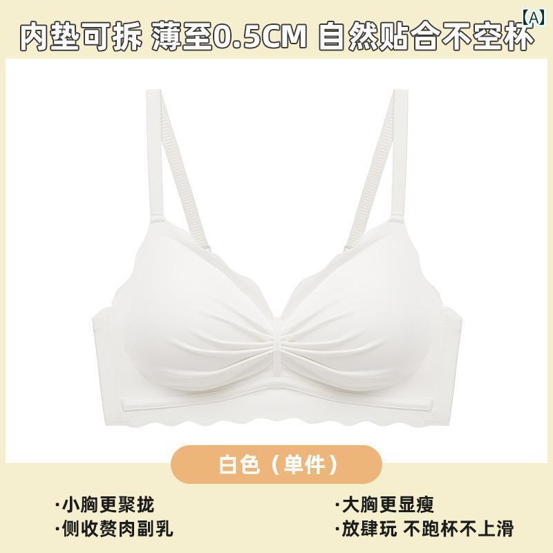 小さめ 胸 レディース シームレス 下着 薄手 涼しい ガーリー リム し 胸 縮小 垂れ 防止 大きめ 胸 見せる 小さめ ブラジャー
