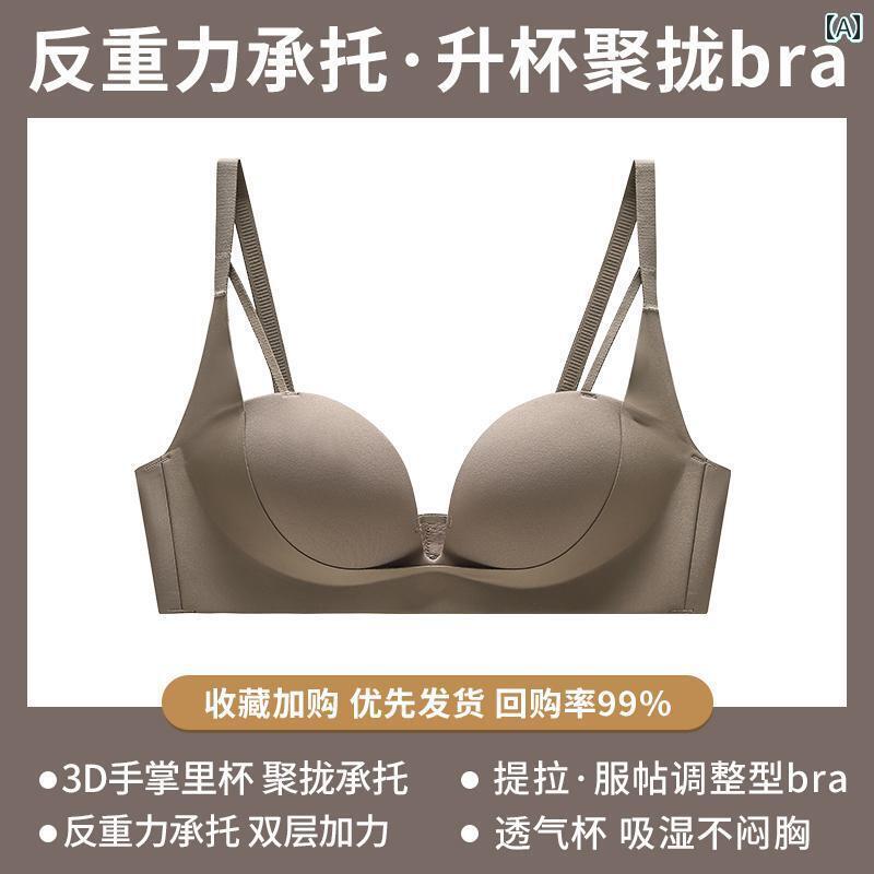 小さめ 胸 押し上げて 大きく 見せ 副 胸 縮小 し 垂れ 防止 レディース タイプ シームレス 下着 夏 薄手 涼しい 平ら 胸 ブラジャー