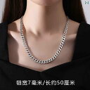 メンズ アクセサリー 925 スターリングシルバー キューバ ネックレス ヒップ ホップ トレンド 厚手 セーター チェーン バレンタデー ギフト