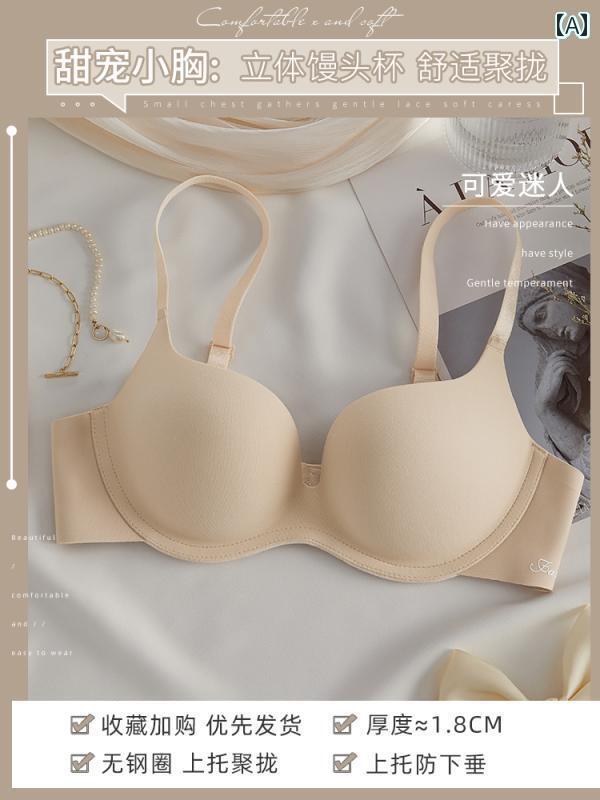 レディース 下着 貧乳 シームレス プッシュアップ フラット チェスト 特殊 サイズ 縮小 スチール リング 脇 胸 コレクション 夏 垂れ防止 ブラ