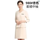 エステ ユニフォーム 制服 サロン スパ マッサージ リラクゼーション エステシャン セラピスト レディース スカート 秋冬 フロント デスク ショッピング ド レディース
