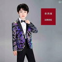 舞台衣装 男の子 キッズ 子供 ハロウィン コスプレ 発表会 正装 カラフル 子供 起毛 変 スパンコール キラキラ キラキラ キラキラ キラキラ 少年 ピアノ パフォーマンス クール ドレス 小さめ ホスト スーツ