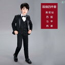 舞台衣装 男の子 キッズ 子供 ハロウィン コスプレ 発表会 正装 小さめ 子供 クール 明るい ベスト 3点 ドレス ピアノ パフォーマンス 誕生日 パーティー スーツ