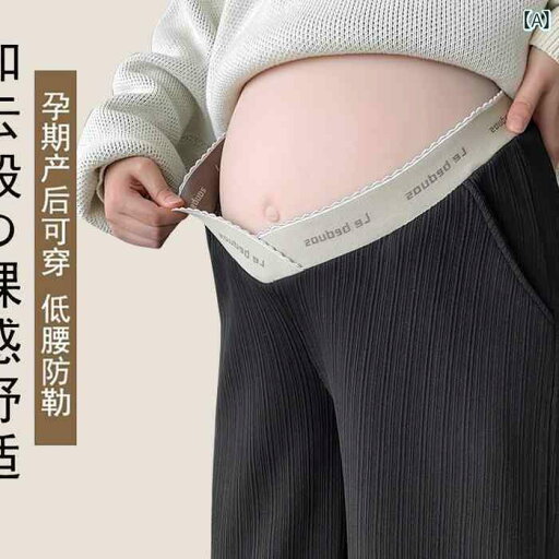 マタニティ ズボン パンツ ウェア 妊婦 春秋 薄手 涼しい ゆったり ワイド ローウエスト お腹 サポート カジュアル ストレート ウェア 春 ウェア マタニティ ズボン パンツ ウェア 妊婦 春秋 薄手 涼しい ゆったり ワイド ローウエスト お腹 サポート カジュアル ストレート ウェア 春 ウェア