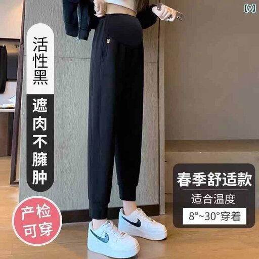 マタニティ ズボン パンツ ウェア 妊婦 春秋 ウェア 小さめ カジュアル スポーツ 起毛 秋冬 ウェア 春 ウェア マタニティ ズボン パンツ ウェア 妊婦 春秋 ウェア 小さめ カジュアル スポーツ 起毛 秋冬 ウェア 春 ウェア