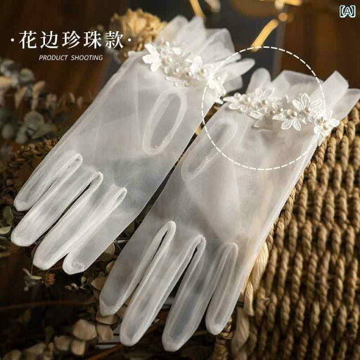 ブライダル アクセサリー ウェディング パーティー 結婚式 花嫁 婦 小物 ドレス グローブ パール レトロ レース メッシュ ショート 撮影 森 シリーズ 結 撮影 ブライダル アクセサリー ウェディング パーティー 結婚式 花嫁 婦 小物 ドレス グローブ パール レトロ レース メッシュ ショート 撮影 森 シリーズ 結 撮影