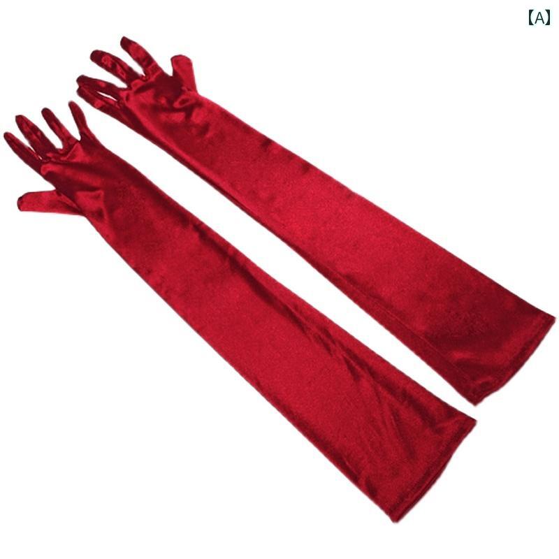 衣装 手袋 ステージ パフォーマンス ゆったり 肘 日焼け防止 カバー 写真 パーティー ディナー ウェデ..
