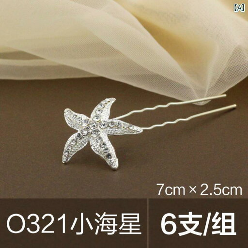 ブライダル アクセサリー ウェディング パーティー 結婚式 花嫁 婦 小物 ジュエリー リボン U字型 ヘアピン 大人 子供 ヘアピン パール プレート ヘア ブライダル アクセサリー ウェディング パーティー 結婚式 花嫁 婦 小物 ジュエリー リボン U字型 ヘアピン 大人 子供 ヘアピン パール プレート ヘア