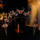 ブライダル アクセサリー 小物 ウェディング 結婚式 パーティー 婦 花嫁 舞台 小道具 コスプレ 頭飾り ゴールド 赤 蝶 聖 王冠 レトロ シンプル ヘッド...