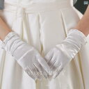 ブライダル アクセサリー 小物 ウェディング 結婚式 パーティー 婦 花嫁 舞台 小道具 コスプレ ショート グローブ サテン パールホワイト 薄手 涼しい 手袋 写真撮影