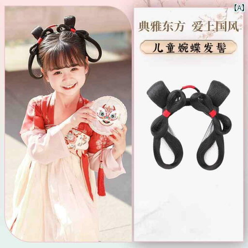 ウィッグ レトロ つけ毛 かつら 舞台 小道具 パフォーマンス コスプレ 子供 漢服 頭飾り 衣装 正月 オールインワン ヘア バッグ 女の子 女の子 正月お団子 ヘア バッグ ヘア アクセサリー ウィッグ レトロ つけ毛 かつら 舞台 小道具 パフォーマンス コスプレ 子供 漢服 頭飾り 衣装 正月 オールインワン ヘア バッグ 女の子 女の子 正月お団子 ヘア バッグ ヘア アクセサリー