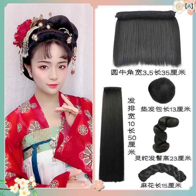 ウッグ レトロ つけ毛 かつら 舞台 小道具 パフォーマンス コスプレ 衣装 漢服 レディース 顔 ぴったり フット ヘア エクステンション 大きめ パッド ヘ...