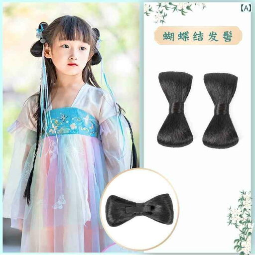 ウッグ レトロ つけ毛 かつら 舞台 小道具 パフォーマンス コスプレ 子供 衣装 漢服 帽子 バッグ 小さめ 蘭 リボンお団子 唐 風 アンテーク ヘア アクセサリー ウッグ レトロ つけ毛 かつら 舞台 小道具 パフォーマンス コスプレ 子供 衣装 漢服 帽子 バッグ 小さめ 蘭 リボンお団子 唐 風 アンテーク ヘア アクセサリー