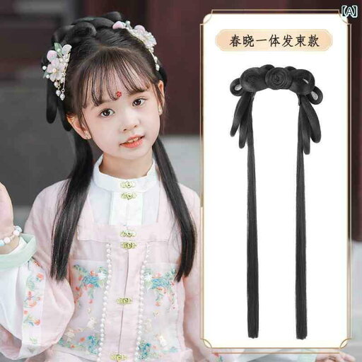ウッグ レトロ つけ毛 かつら 舞台 小道具 パフォーマンス コスプレ 子供 漢服 バッグ ワンピース ヘア バンド 衣装 女の子 女の子 パン ウッグ レトロ つけ毛 かつら 舞台 小道具 パフォーマンス コスプレ 子供 漢服 バッグ ワンピース ヘア バンド 衣装 女の子 女の子 パン