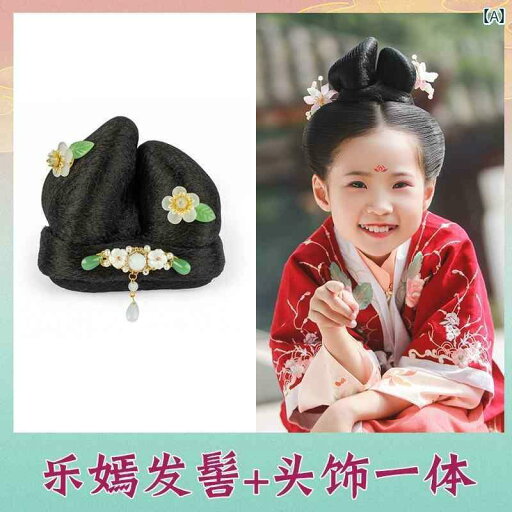 ウッグ レトロ つけ毛 かつら 舞台 小道具 パフォーマンス コスプレ 子供 漢服 諌 格 李 烈 燕 かわいい ダブルお団子 女の子 女の子 アンテーク バッグ ウッグ レトロ つけ毛 かつら 舞台 小道具 パフォーマンス コスプレ 子供 漢服 諌 格 李 烈 燕 かわいい ダブルお団子 女の子 女の子 アンテーク バッグ