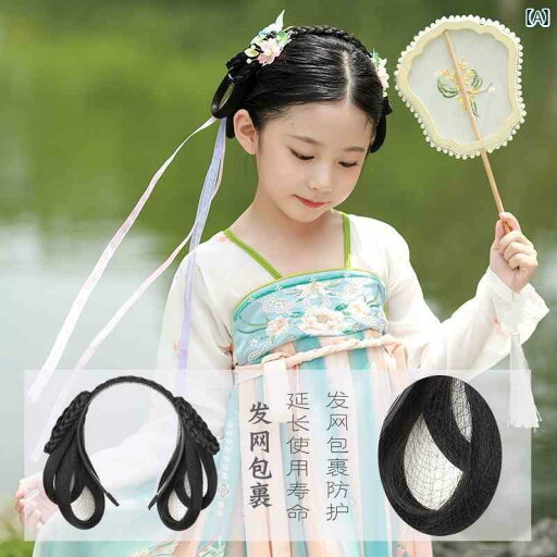 ウッグ レトロ つけ毛 かつら 舞台 小道具 パフォーマンス コスプレ 子供 漢服 帽子 衣装 オールインワン ヘア バンド 明お団子 デイリー パッド ヘア バッグ ウッグ レトロ つけ毛 かつら 舞台 小道具 パフォーマンス コスプレ 子供 漢服 帽子 衣装 オールインワン ヘア バンド 明お団子 デイリー パッド ヘア バッグ