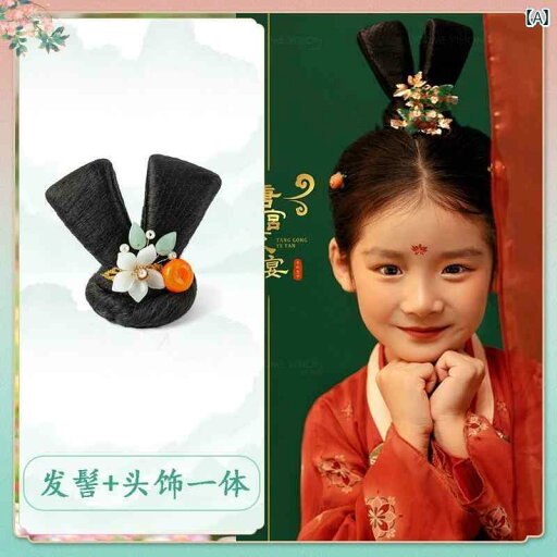 ウッグ レトロ つけ毛 かつら 舞台 小道具 パフォーマンス コスプレ 子供 漢服 舞踊 敦煌 舞踊 漢 唐 舞踊 頭飾り 漢 唐 シンプル 飛行 ウッグ レトロ つけ毛 かつら 舞台 小道具 パフォーマンス コスプレ 子供 漢服 舞踊 敦煌 舞踊 漢 唐 舞踊 頭飾り 漢 唐 シンプル 飛行