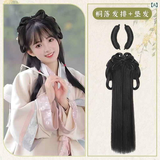 ウィッグ レトロ つけ毛 かつら 舞台 小道具 パフォーマンス コスプレ 韓服 フル ヘッド ギア バッグ 統合 ヘッド バンド ヘア アクセサリー 衣装 頭飾り レディース ウィッグ レトロ つけ毛 かつら 舞台 小道具 パフォーマンス コスプレ 韓服 フル ヘッド ギア バッグ 統合 ヘッド バンド ヘア アクセサリー 衣装 頭飾り レディース