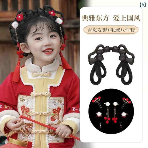 ウッグ レトロ つけ毛 かつら 舞台 小道具 パフォーマンス コスプレ 子供 漢服 バッグ 衣装 オールインワン ヘッド バンド 年 ヘア アクセサリー 女の子 女の子 年 挨拶 服 スタイリング パッド パン ウッグ レトロ つけ毛 かつら 舞台 小道具 パフォーマンス コスプレ 子供 漢服 バッグ 衣装 オールインワン ヘッド バンド 年 ヘア アクセサリー 女の子 女の子 年 挨拶 服 スタイリング パッド パン