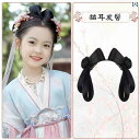 ウィッグ レトロ つけ毛 かつら 舞台 小道具 パフォーマンス コスプレ 子供 漢服 ワンピース コスチューム ヘッド バンド ヘア バッグ 女の子 女の子 女...