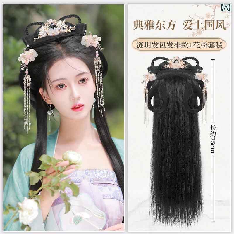 ウィッグ レトロ つけ毛 かつら 舞台 小道具 パフォーマンス コスプレ 漢服 バッグ 統合 ヘア フープ ヘア アクセサリー フル セット 普段使い ヘア 柔...