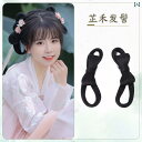 ウィッグ レトロ つけ毛 かつら 舞台 小道具 パフォーマンス コスプレ 漢服 お団子 リボンお団子 ワンピース 衣装 頭飾り レディース パッド ヘア バッグ