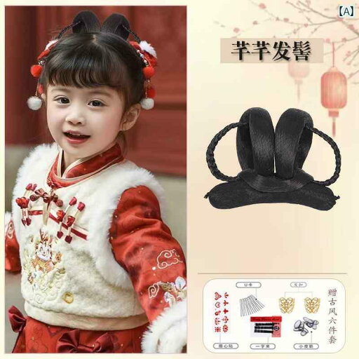 ウィッグ レトロ つけ毛 かつら 舞台 小道具 パフォーマンス コスプレ 漢服 子供 年 帽子 アップ ヘアお団子 オールインワン 衣装 パッケージ 女の子 女の子 女の子 年 挨拶 ウィッグ レトロ つけ毛 かつら 舞台 小道具 パフォーマンス コスプレ 漢服 子供 年 帽子 アップ ヘアお団子 オールインワン 衣装 パッケージ 女の子 女の子 女の子 年 挨拶