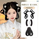 ウッグ レトロ つけ毛 かつら 舞台 小道具 パフォーマンス コスプレ 漢服 バッグ 衣装 両側 ワンピースお団子 優しい 髪 リボン ヘア バッグ