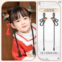 ウィッグ レトロ つけ毛 かつら 舞台 小道具 パフォーマンス コスプレ 子供 漢服 オールインワン ヘア バンド ソフト バン 女の子 女の子 年 アップ ヘア 三つ編み ヘア バッグ