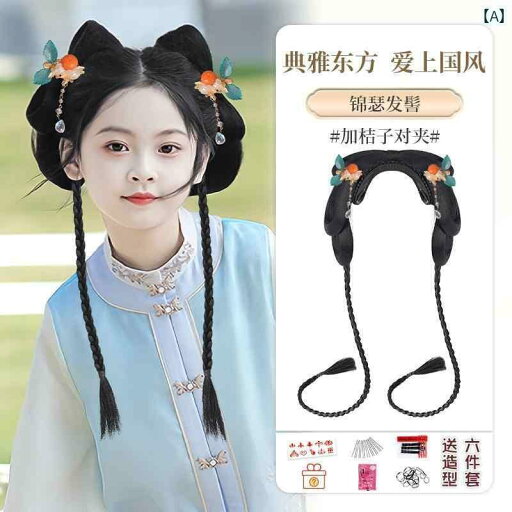 ウッグ レトロ つけ毛 かつら 舞台 小道具 パフォーマンス コスプレ 子供 漢服 衣装 オールインワン ヘア バンド お団子 普段使い ヘア リボン お団子 ヘッド ギア ウッグ レトロ つけ毛 かつら 舞台 小道具 パフォーマンス コスプレ 子供 漢服 衣装 オールインワン ヘア バンド お団子 普段使い ヘア リボン お団子 ヘッド ギア