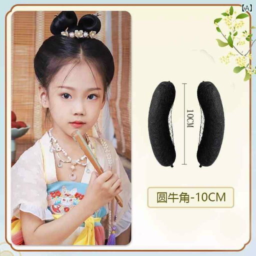 ウッグ レトロ つけ毛 かつら 舞台 小道具 パフォーマンス コスプレ 子供 漢服 ヘッド ドレス 衣装 フル バッグ 女の子 女の子 自由 形 変える パッド ヘア バッグ ウッグ レトロ つけ毛 かつら 舞台 小道具 パフォーマンス コスプレ 子供 漢服 ヘッド ドレス 衣装 フル バッグ 女の子 女の子 自由 形 変える パッド ヘア バッグ
