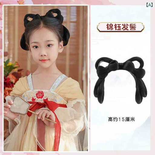 ウッグ レトロ つけ毛 かつら 舞台 小道具 パフォーマンス コスプレ 子供 漢服 帽子 オールインワン バッグ ヘア パッド ヘア 女の子 女の子 ヘア アクセサリー ウッグ レトロ つけ毛 かつら 舞台 小道具 パフォーマンス コスプレ 子供 漢服 帽子 オールインワン バッグ ヘア パッド ヘア 女の子 女の子 ヘア アクセサリー