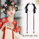 ウィッグ レトロ つけ毛 かつら 舞台 小道具 パフォーマンス コスプレ 子供 漢服 帽子 バッグ 女の子 女の子 衣装 オールインワン ヘア バンド 普段使い 三つ編み