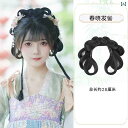 ウィッグ レトロ つけ毛 かつら 舞台 小道具 パフォーマンス コスプレ リボン形 レディース 漢服 オールインワン ヘア フープ アップ ヘア 衣装お団子 デイリー パッド ヘア バッグ