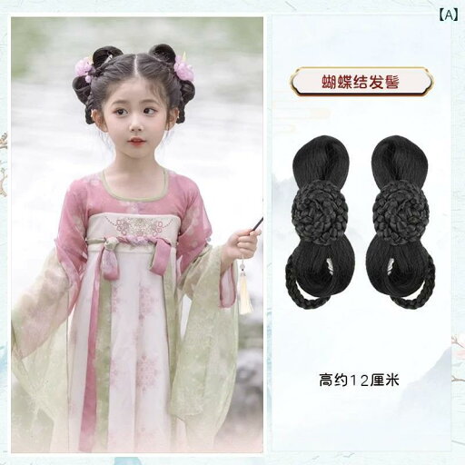 ウィッグ レトロ つけ毛 かつら 舞台 小道具 パフォーマンス コスプレ 子供 漢服 衣装 リボン オールインワン ヘア パッド お団子 ヘア ヘア アクセサリー レディース ヘア アクセサリー ウィッグ レトロ つけ毛 かつら 舞台 小道具 パフォーマンス コスプレ 子供 漢服 衣装 リボン オールインワン ヘア パッド お団子 ヘア ヘア アクセサリー レディース ヘア アクセサリー