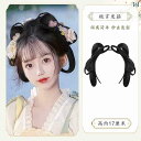 ウッグ レトロ つけ毛 かつら 舞台 小道具 パフォーマンス コスプレ 漢服 ヘア アクセサリー 衣装 ヘア フープ バッグ オールインワン 柔らかい 髪 束 レディース アップ ヘッド ギア